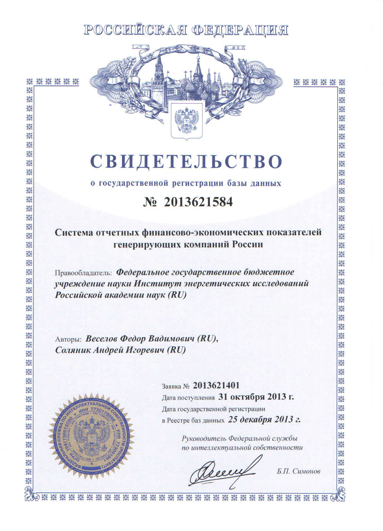 Фано россии вакансии и конкурсы Фано россии вакансии и конкурсы